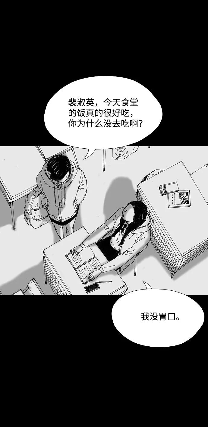 《怪奇商行》[第49话] 浪漫键盘（3） 第44页