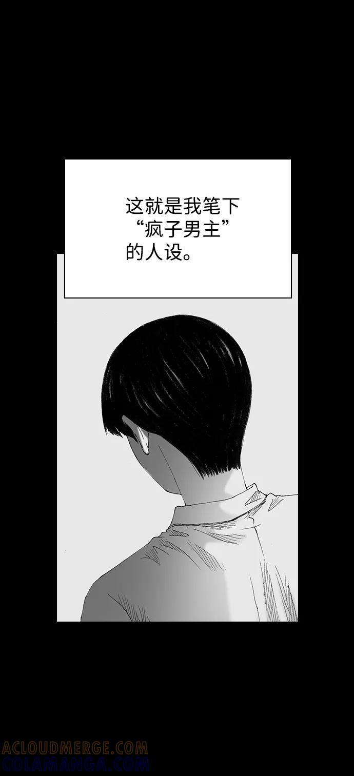 《怪奇商行》[第49话] 浪漫键盘（3） 第25页