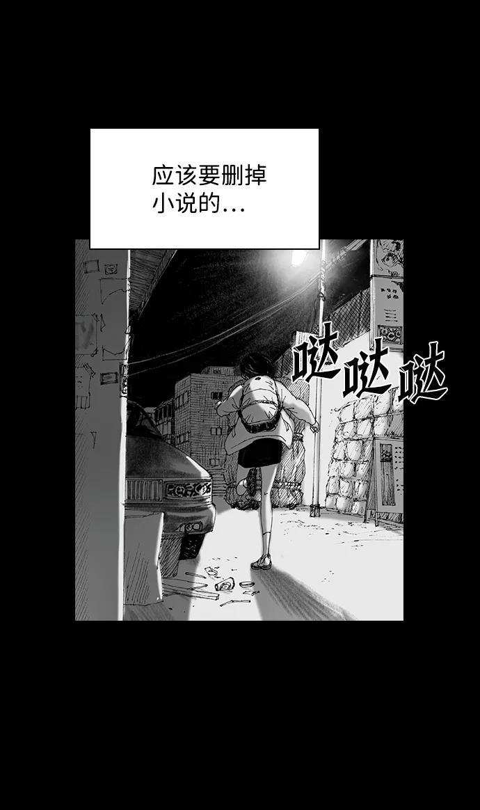 《怪奇商行》[第49话] 浪漫键盘（3） 第66页