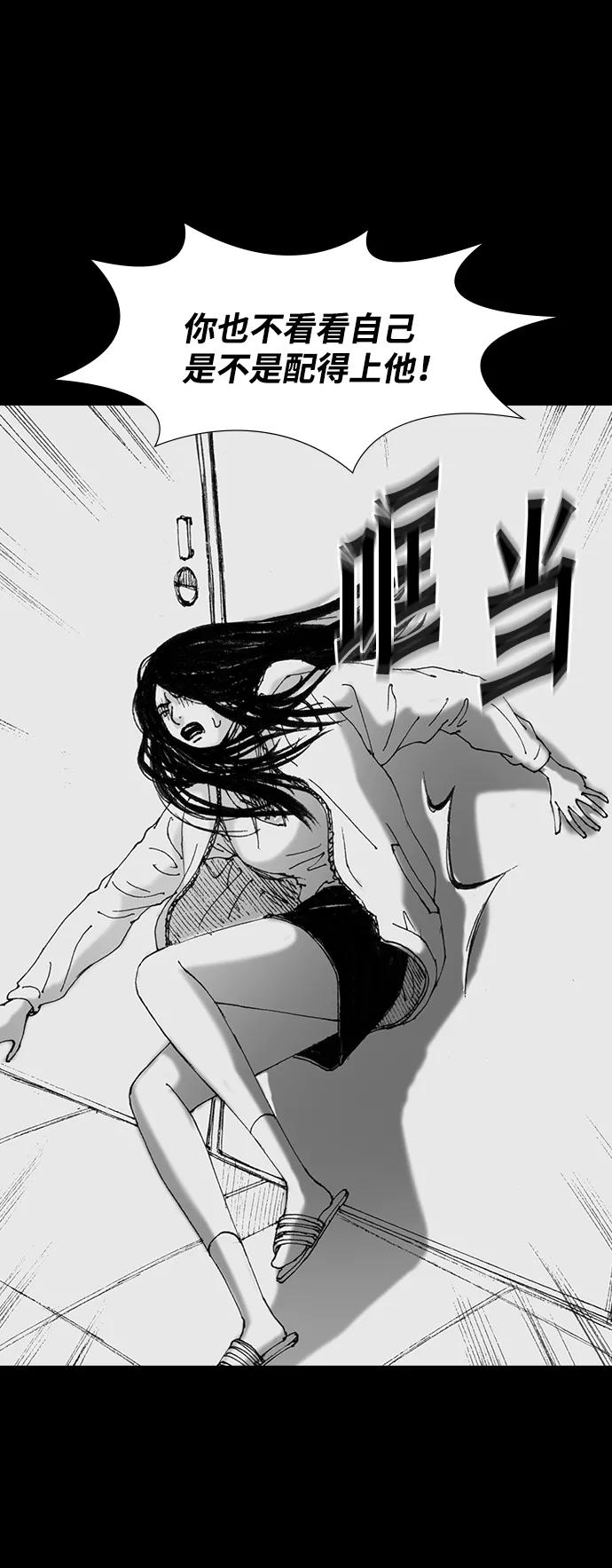 《怪奇商行》[第49话] 浪漫键盘（3） 第35页