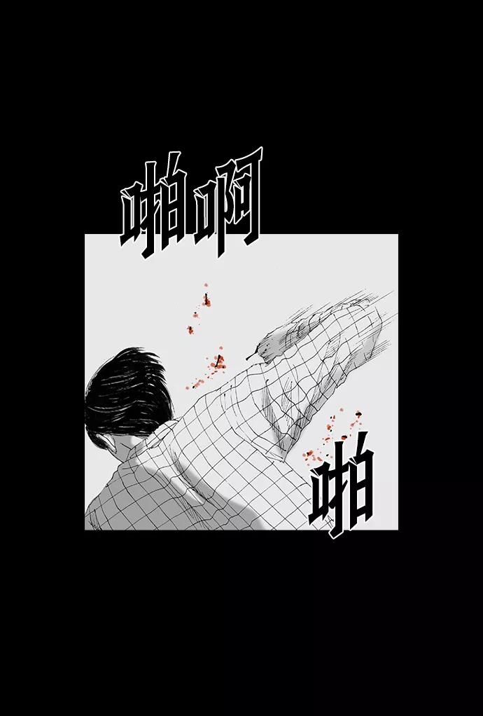 《怪奇商行》[第49话] 浪漫键盘（3） 第3页