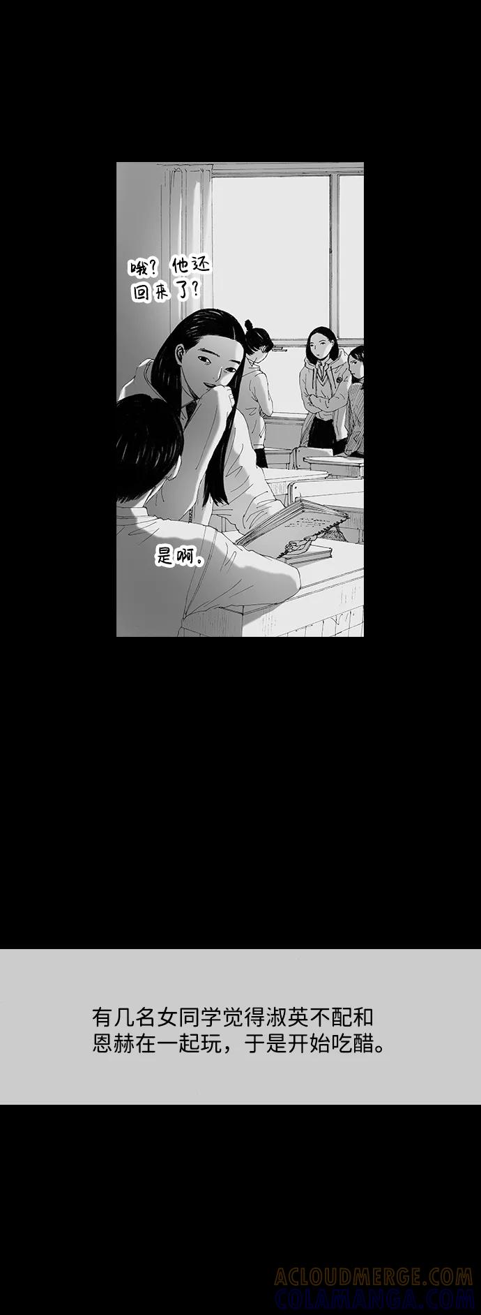 《怪奇商行》[第49话] 浪漫键盘（3） 第34页
