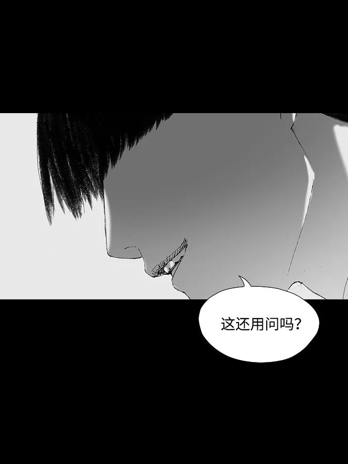 《怪奇商行》[第49话] 浪漫键盘（3） 第72页
