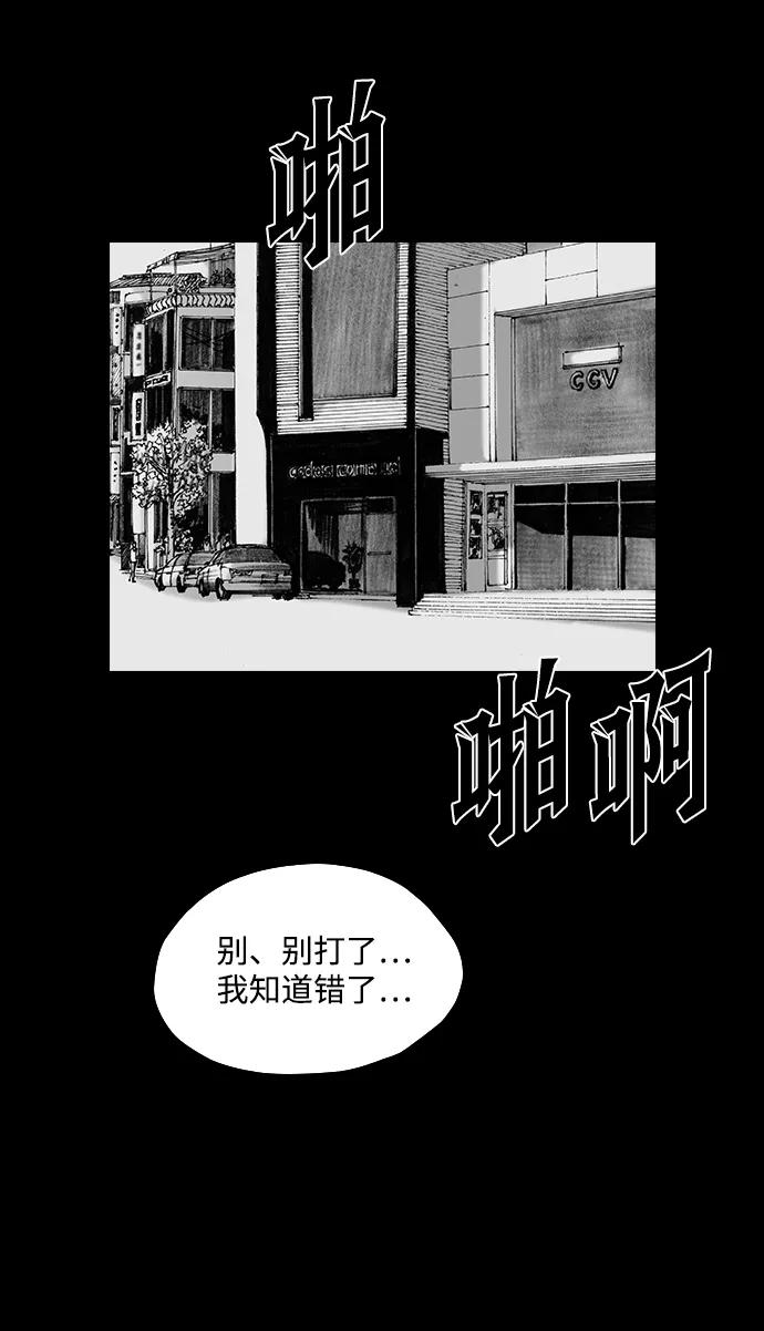 《怪奇商行》[第49话] 浪漫键盘（3） 第2页