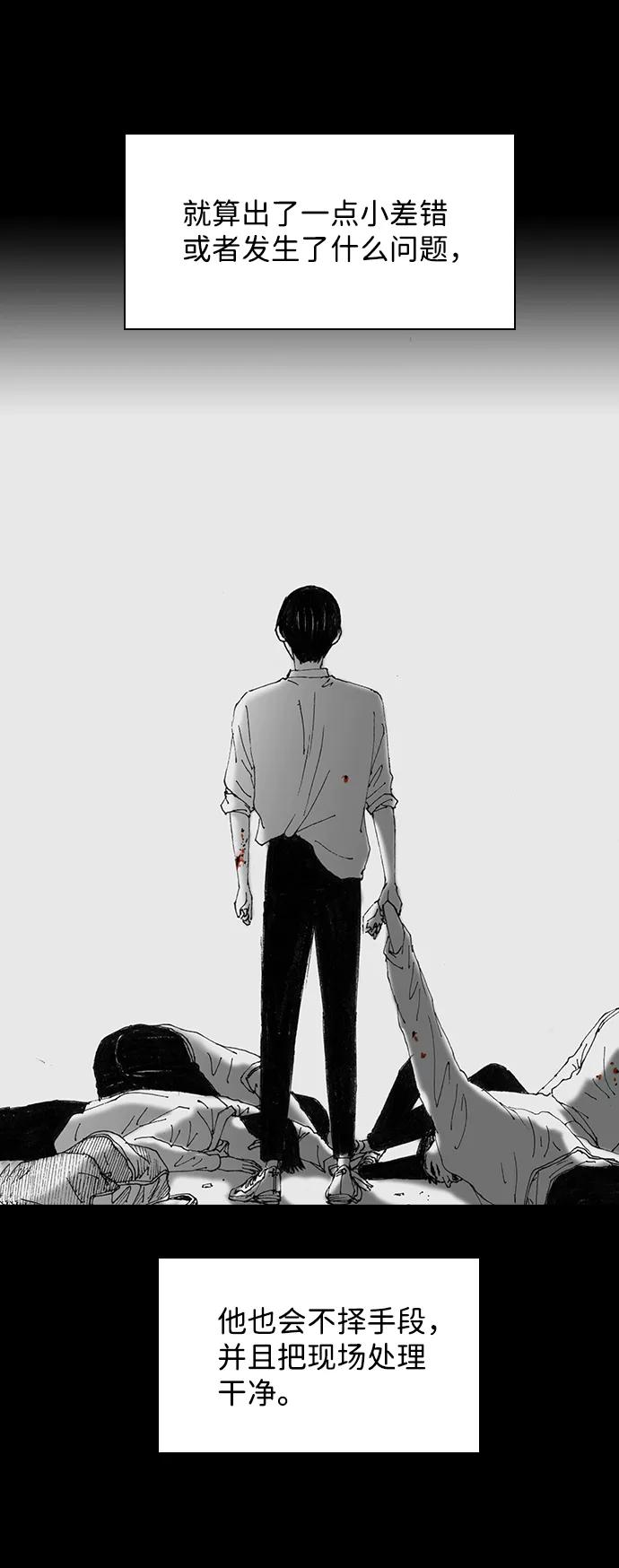 《怪奇商行》[第49话] 浪漫键盘（3） 第24页