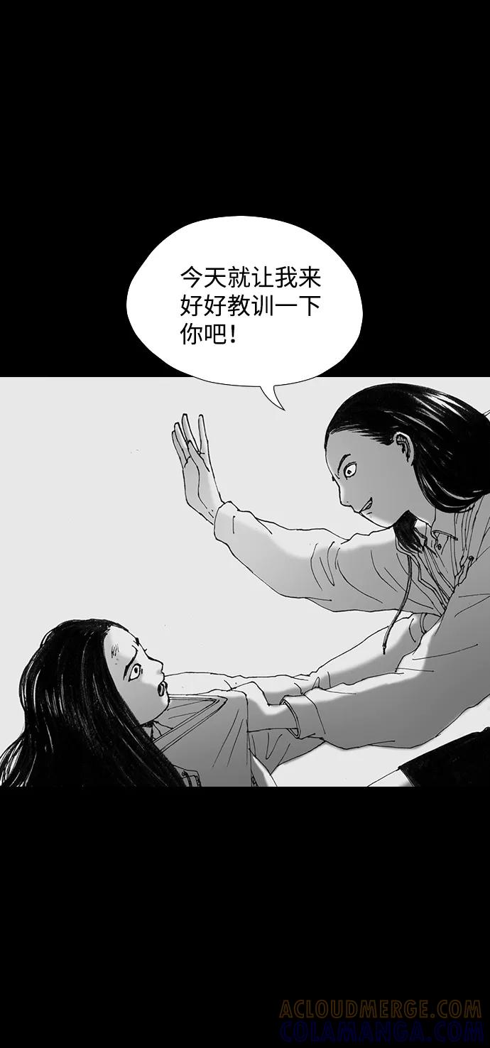 《怪奇商行》[第49话] 浪漫键盘（3） 第37页