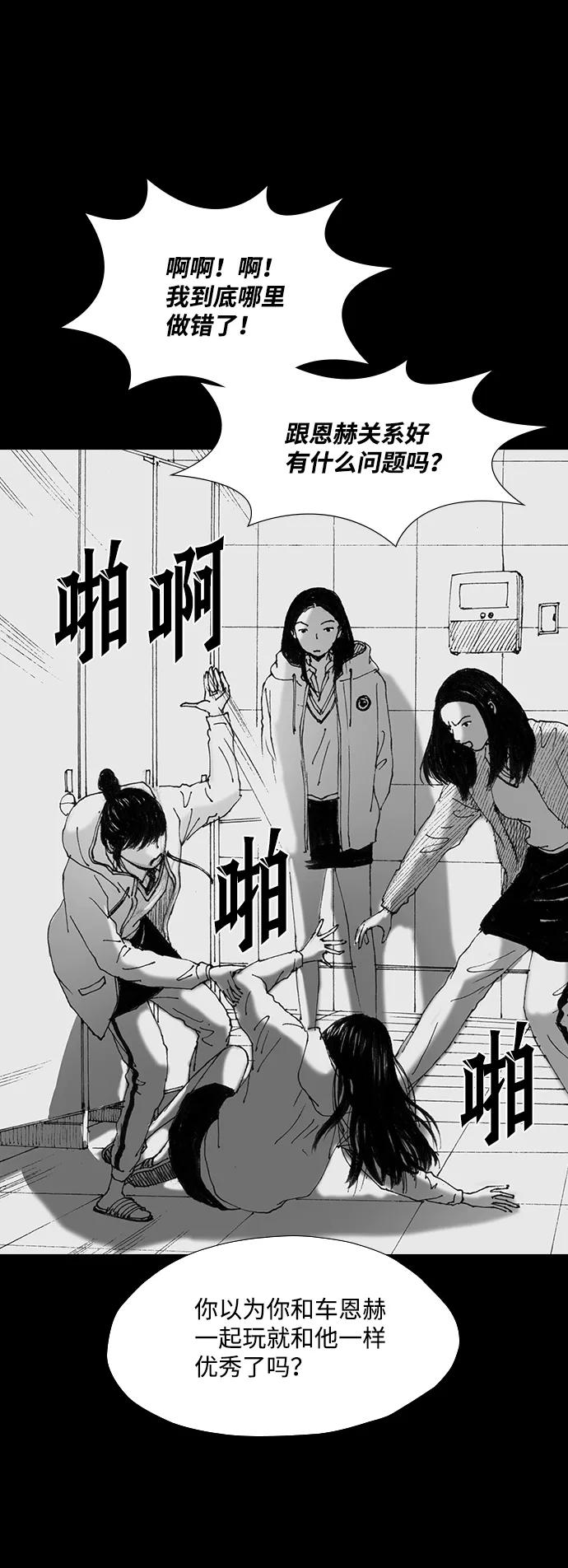 《怪奇商行》[第49话] 浪漫键盘（3） 第36页