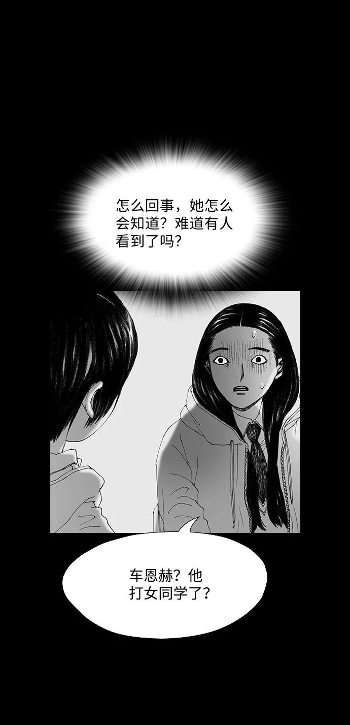 《怪奇商行》[第49话] 浪漫键盘（3） 第47页