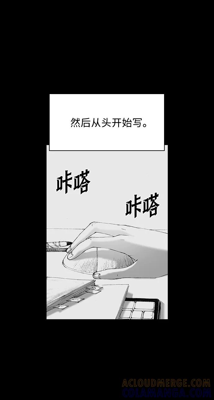《怪奇商行》[第49话] 浪漫键盘（3） 第58页