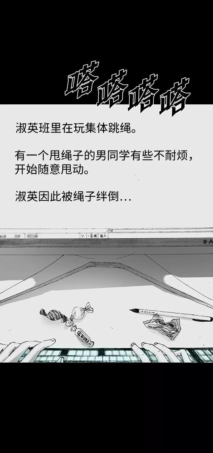 《怪奇商行》[第49话] 浪漫键盘（3） 第26页