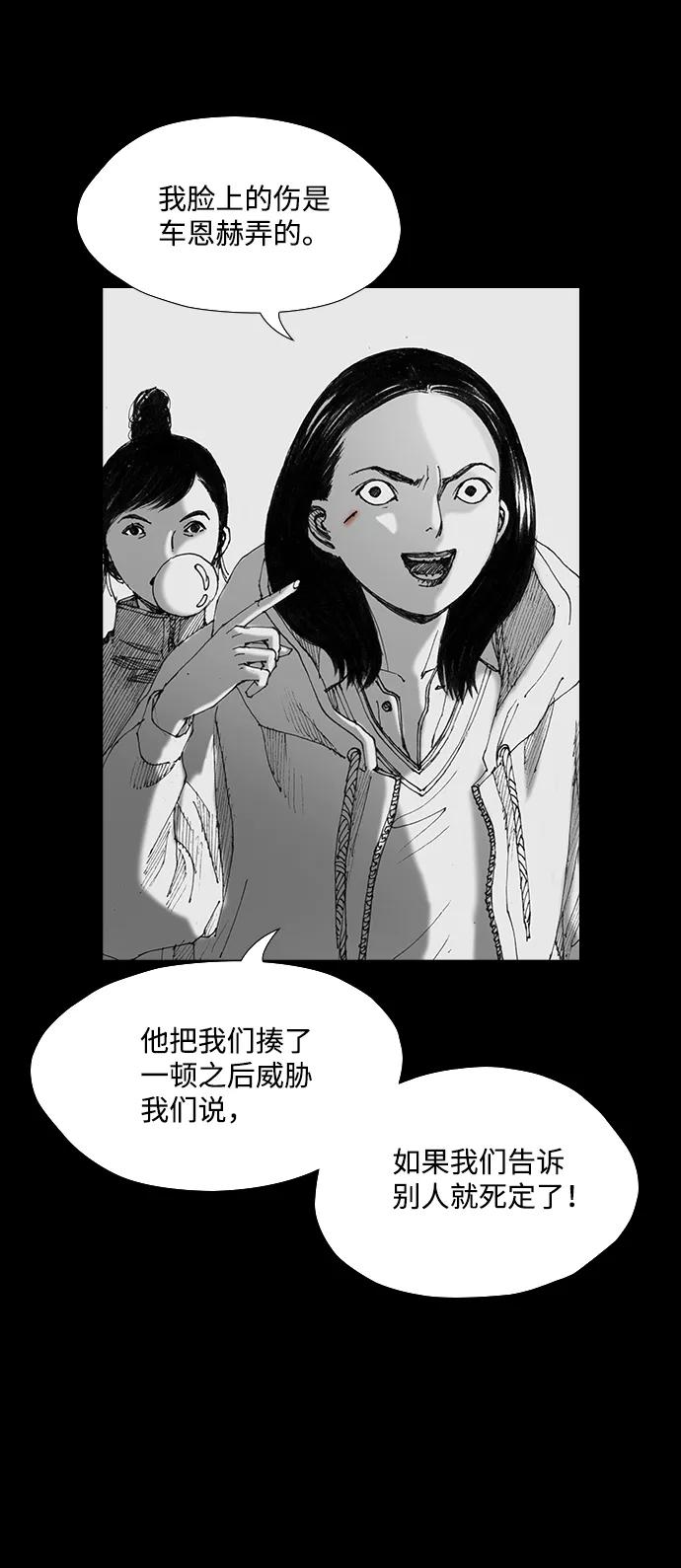 《怪奇商行》[第50话] 浪漫键盘（4） 第32页