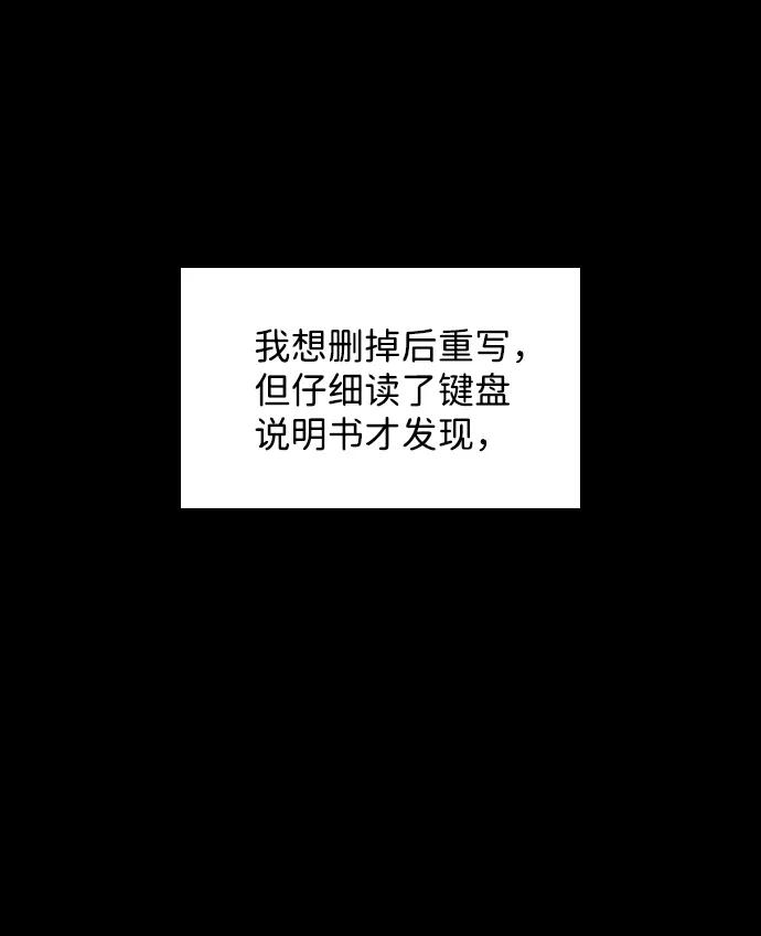 《怪奇商行》[第50话] 浪漫键盘（4） 第56页