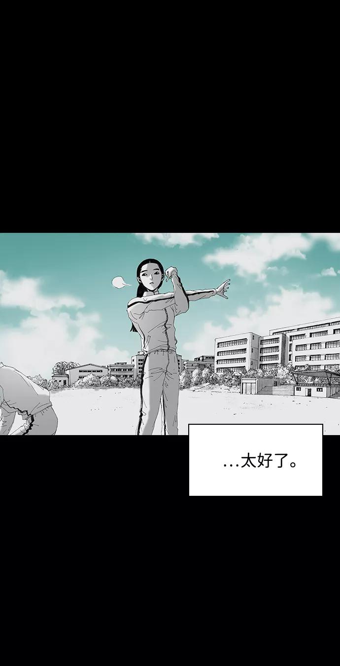 《怪奇商行》[第50话] 浪漫键盘（4） 第15页
