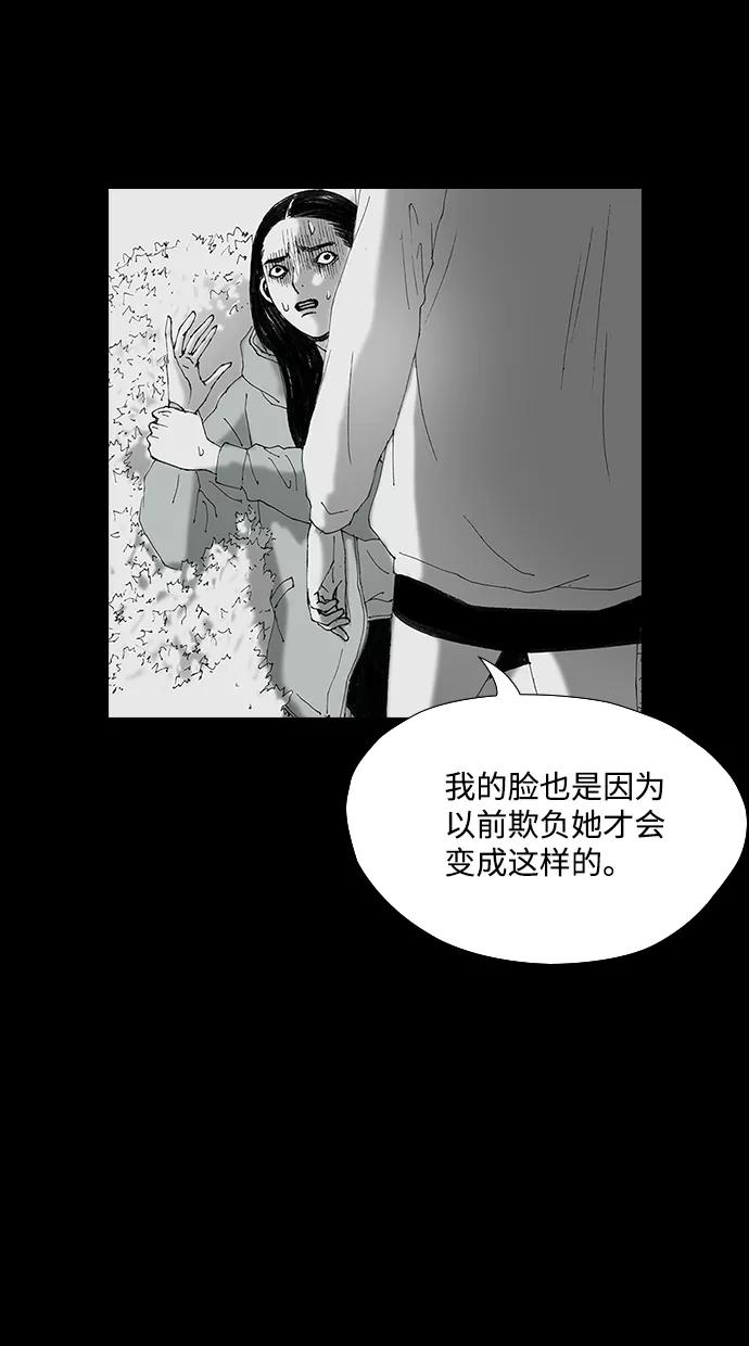 《怪奇商行》[第50话] 浪漫键盘（4） 第42页