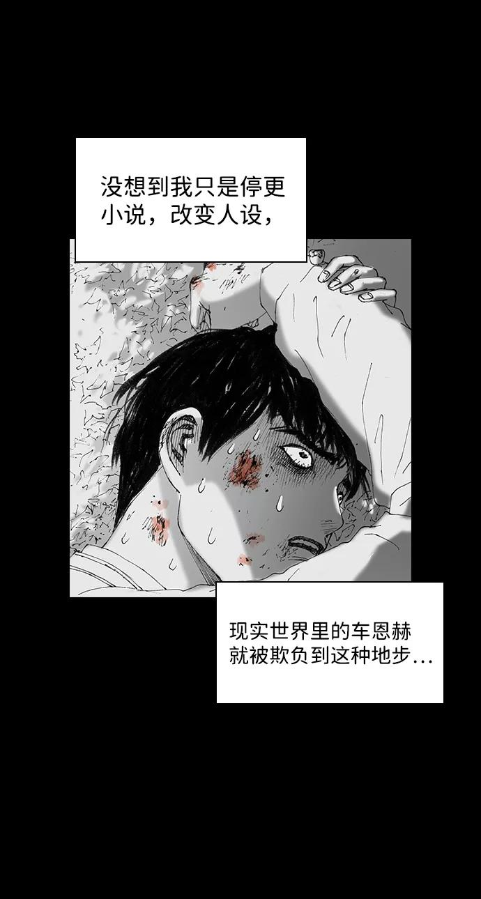 《怪奇商行》[第50话] 浪漫键盘（4） 第38页