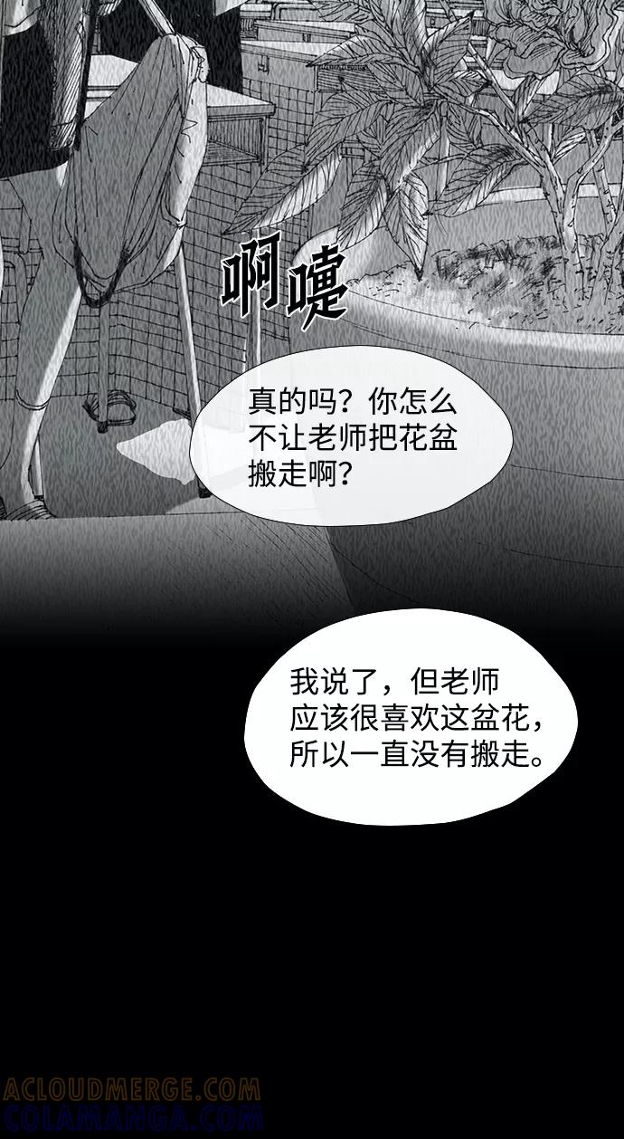 《怪奇商行》[第50话] 浪漫键盘（4） 第22页