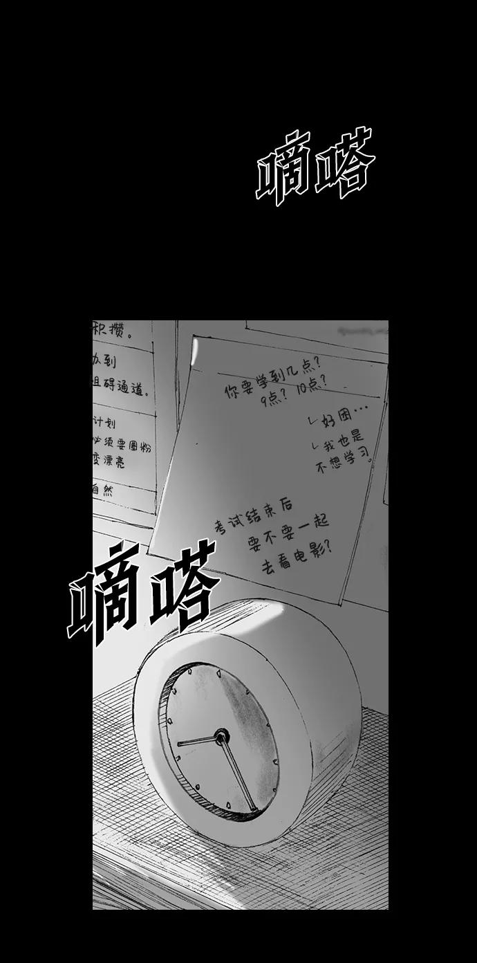 《怪奇商行》[第50话] 浪漫键盘（4） 第59页