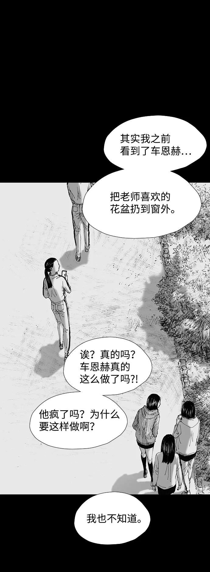《怪奇商行》[第50话] 浪漫键盘（4） 第20页