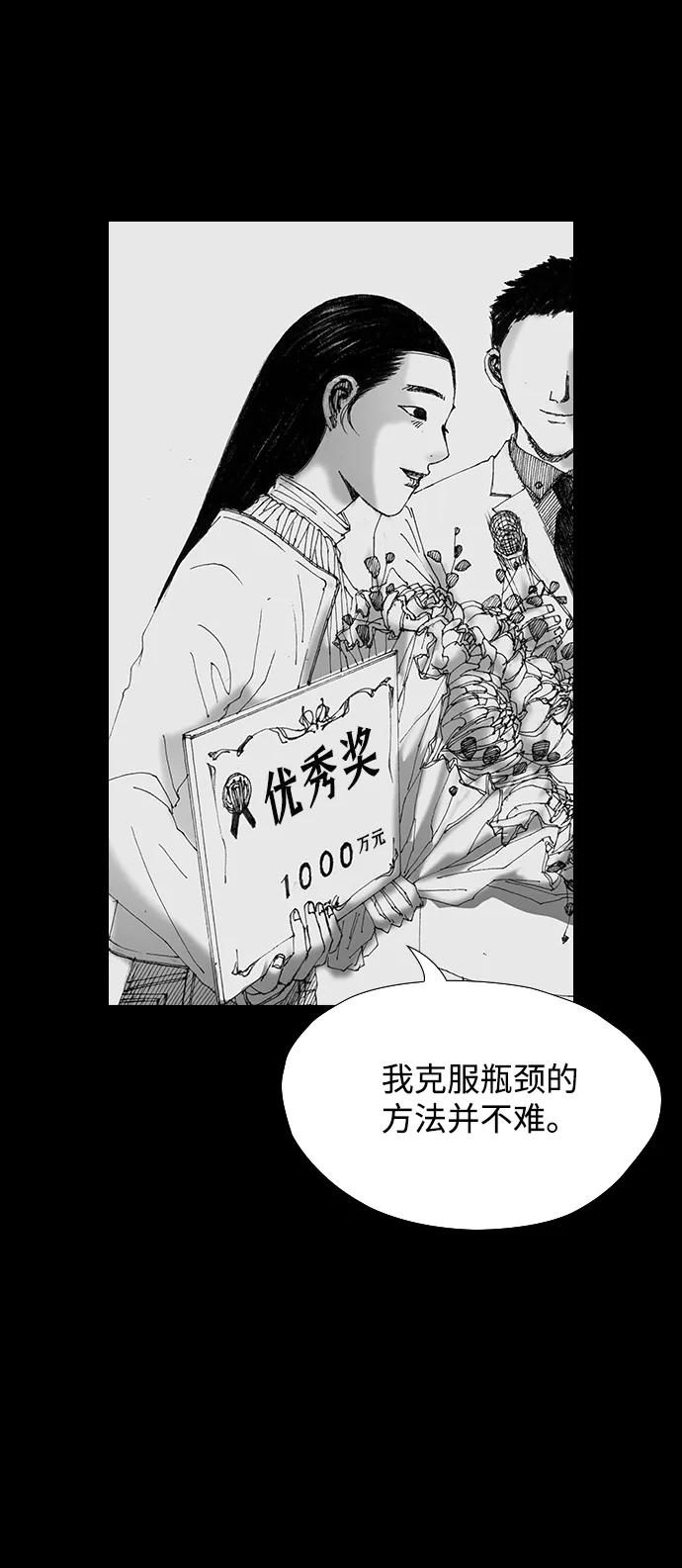 《怪奇商行》[第50话] 浪漫键盘（4） 第68页