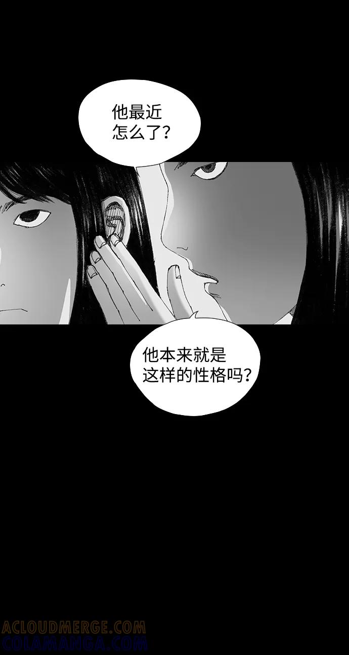 《怪奇商行》[第50话] 浪漫键盘（4） 第28页