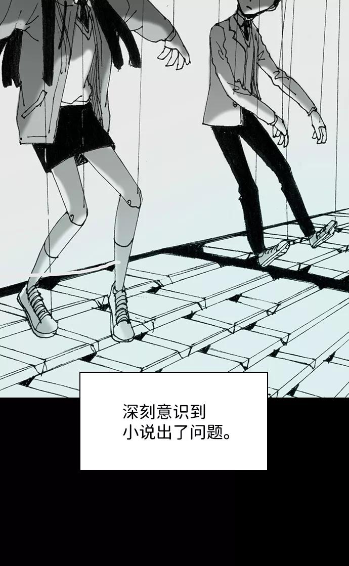 《怪奇商行》[第50话] 浪漫键盘（4） 第54页
