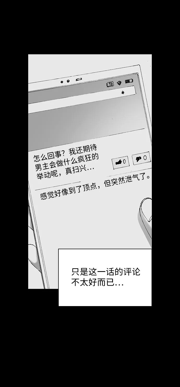 《怪奇商行》[第50话] 浪漫键盘（4） 第18页