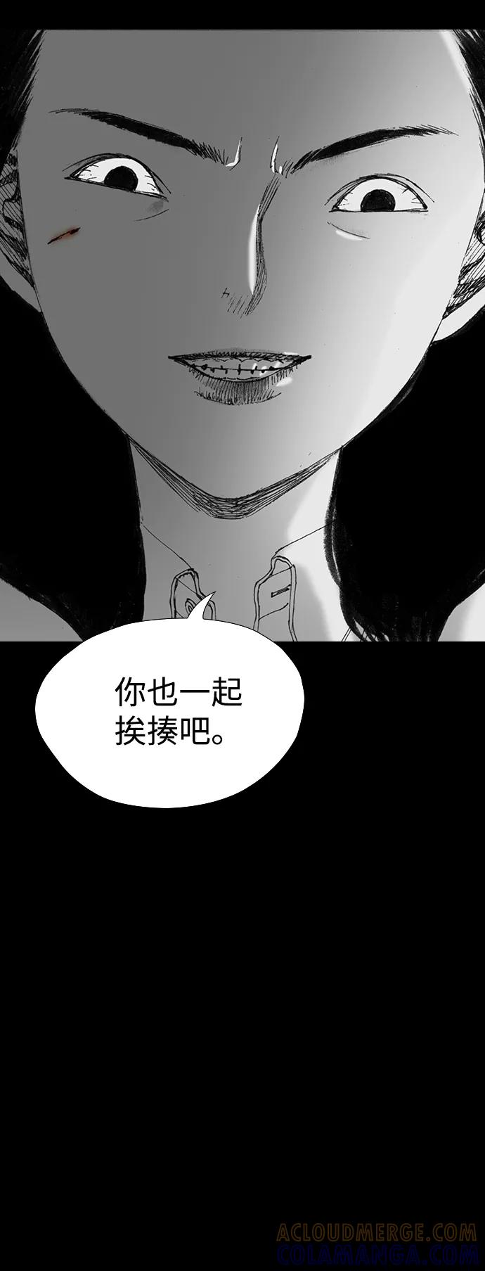 《怪奇商行》[第50话] 浪漫键盘（4） 第43页