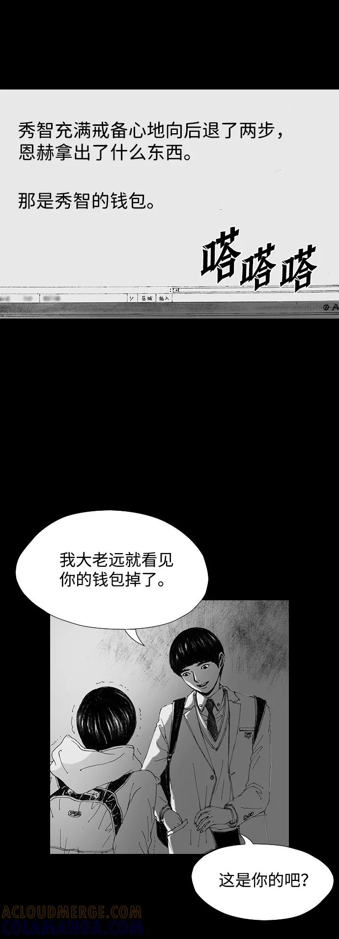 《怪奇商行》[第50话] 浪漫键盘（4） 第10页