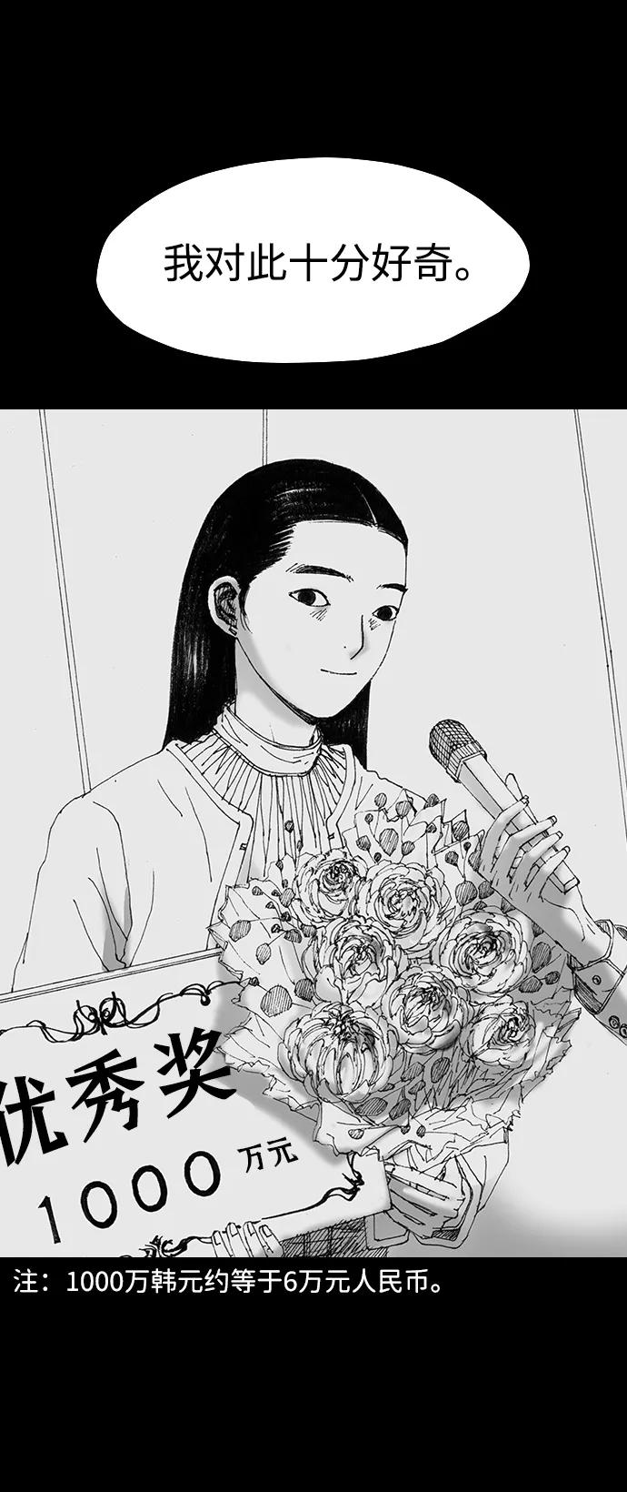 《怪奇商行》[第50话] 浪漫键盘（4） 第66页
