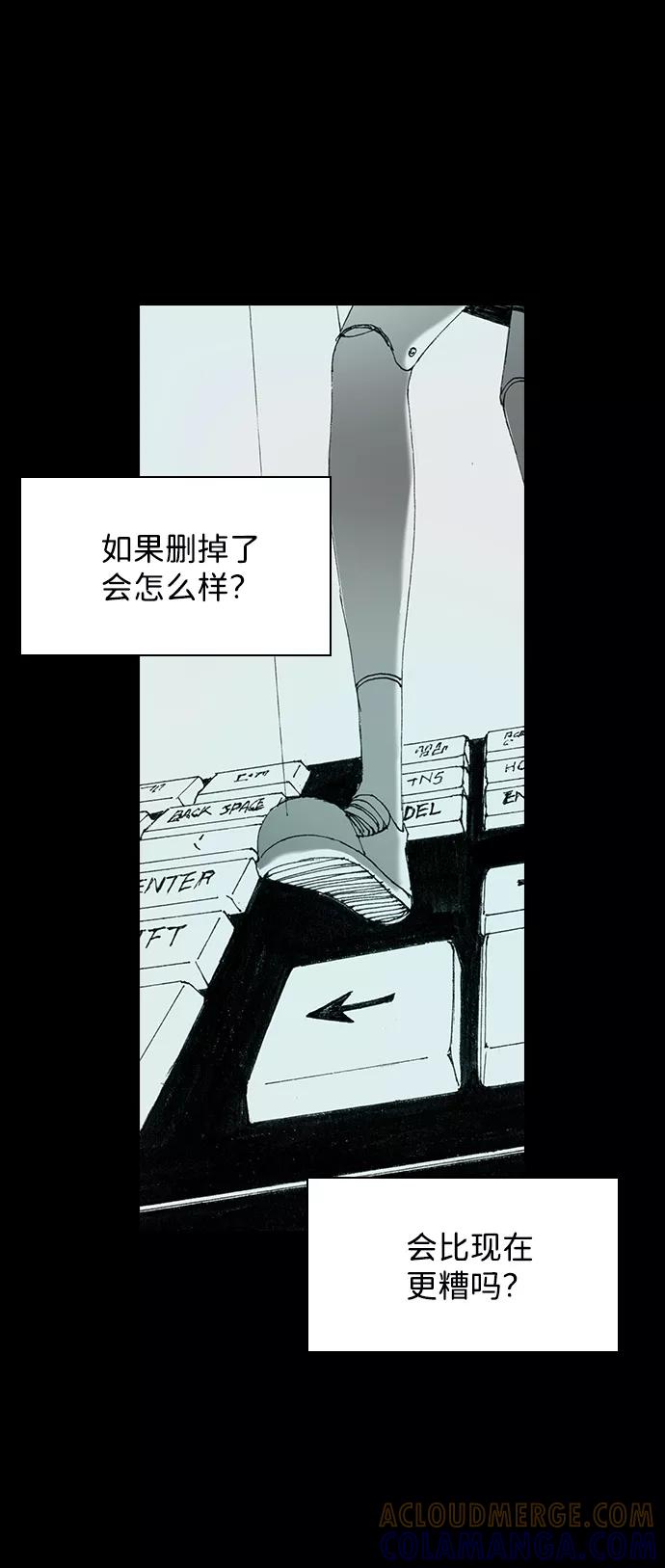 《怪奇商行》[第50话] 浪漫键盘（4） 第58页