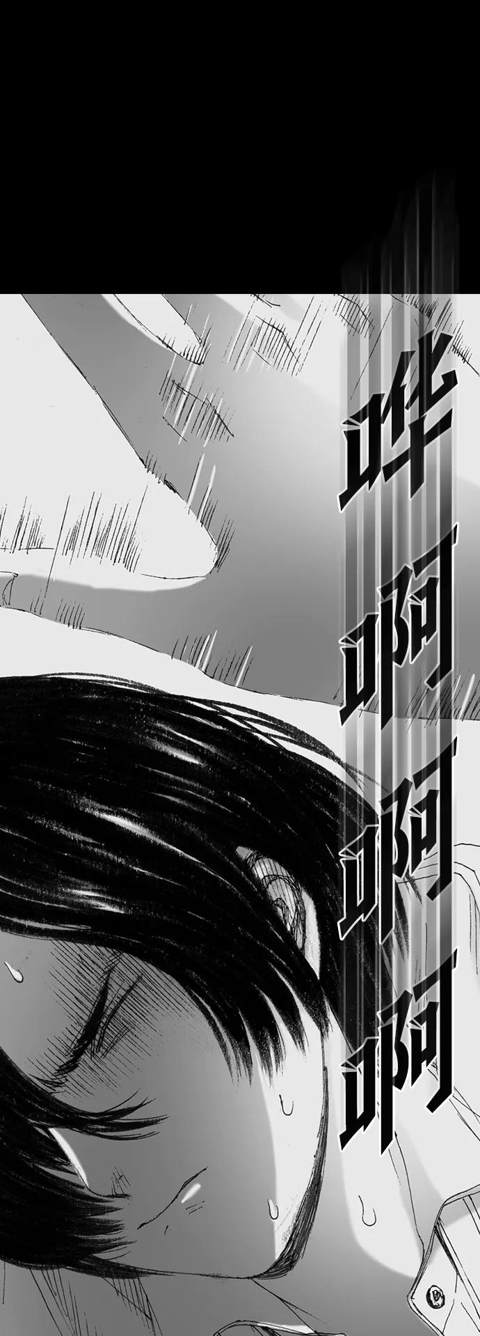 《怪奇商行》[第50话] 浪漫键盘（4） 第5页