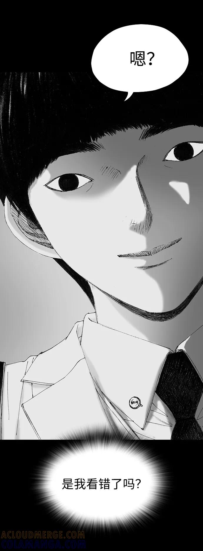 《怪奇商行》[第50话] 浪漫键盘（4） 第13页