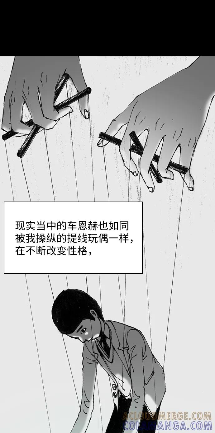 《怪奇商行》[第50话] 浪漫键盘（4） 第52页