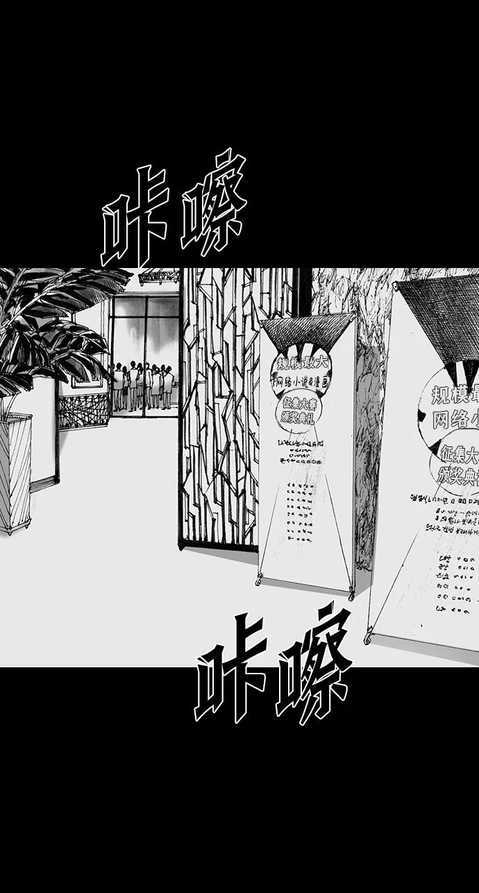 《怪奇商行》[第50话] 浪漫键盘（4） 第63页