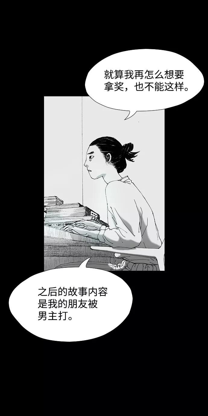《怪奇商行》[第50话] 浪漫键盘（4） 第8页
