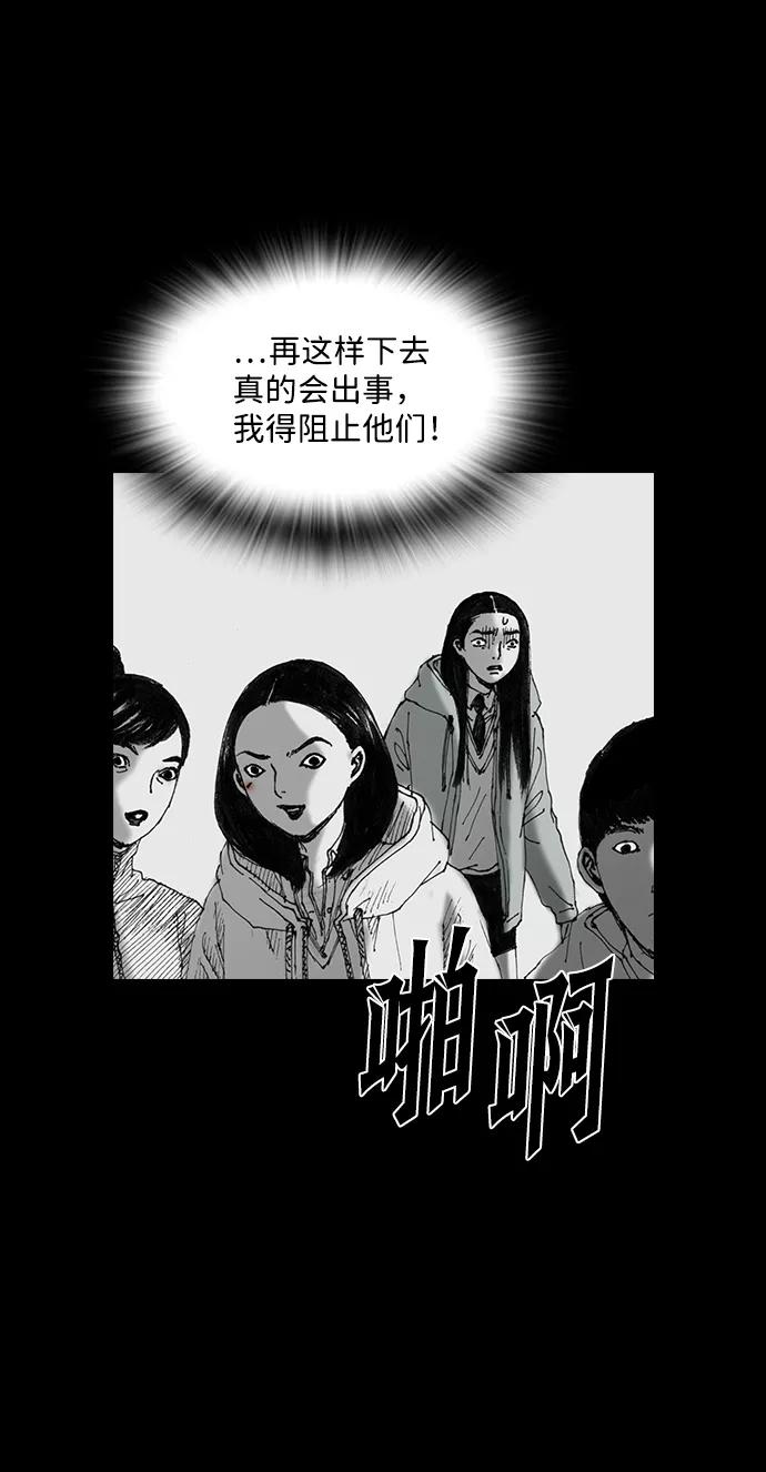 《怪奇商行》[第50话] 浪漫键盘（4） 第35页