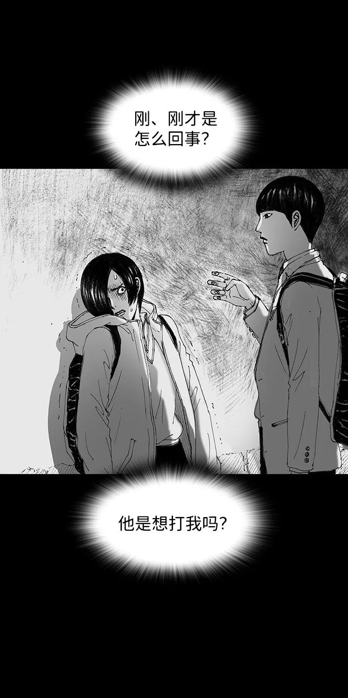 《怪奇商行》[第50话] 浪漫键盘（4） 第9页