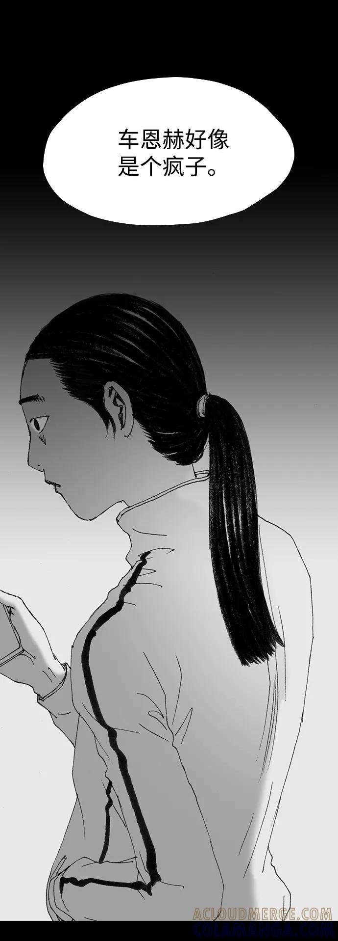 《怪奇商行》[第50话] 浪漫键盘（4） 第19页