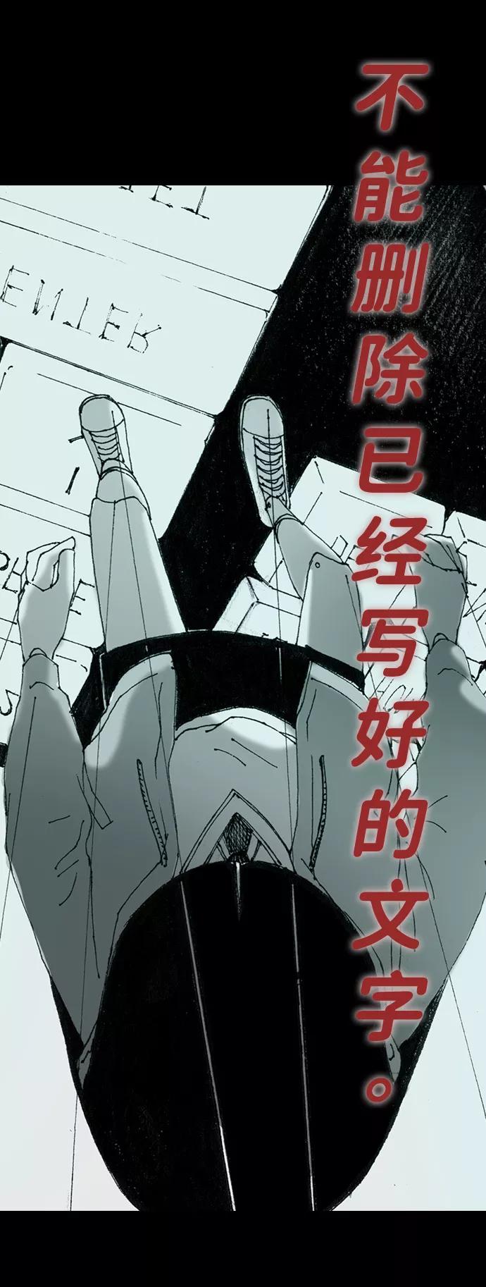 《怪奇商行》[第50话] 浪漫键盘（4） 第57页