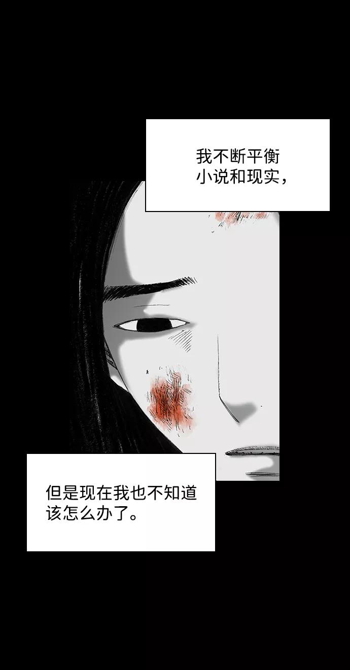 《怪奇商行》[第50话] 浪漫键盘（4） 第50页