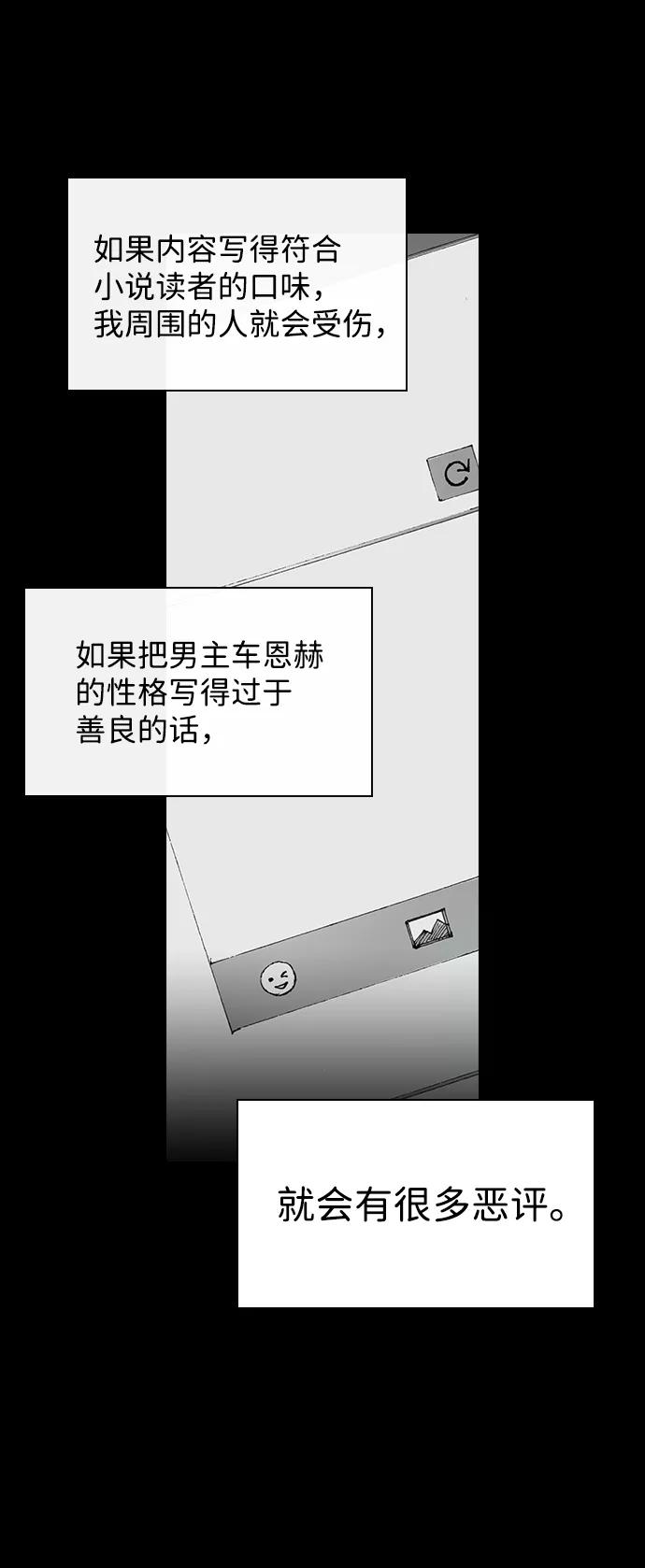 《怪奇商行》[第50话] 浪漫键盘（4） 第51页