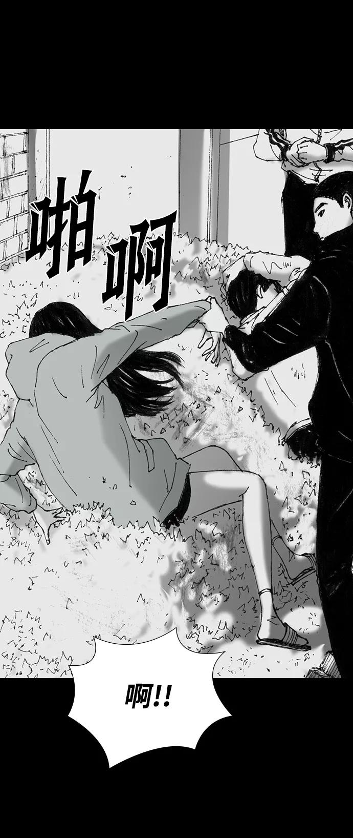 《怪奇商行》[第50话] 浪漫键盘（4） 第41页
