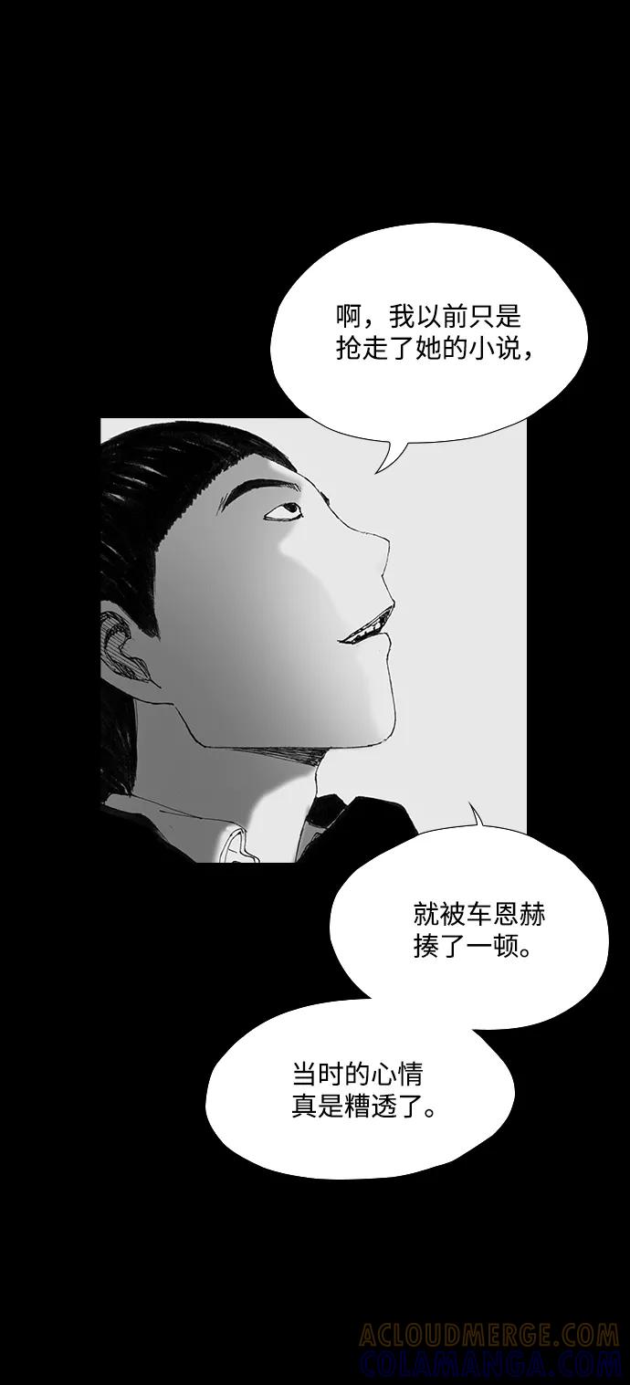 《怪奇商行》[第50话] 浪漫键盘（4） 第40页