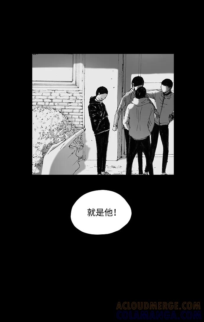 《怪奇商行》[第50话] 浪漫键盘（4） 第31页