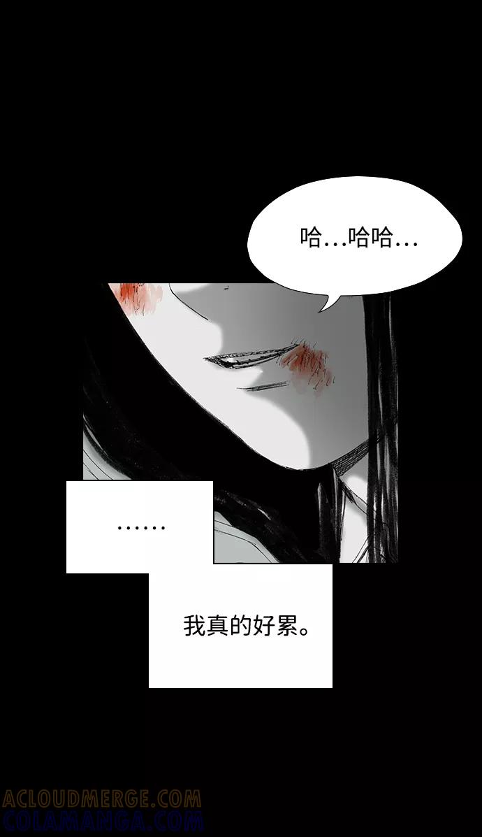 《怪奇商行》[第50话] 浪漫键盘（4） 第49页