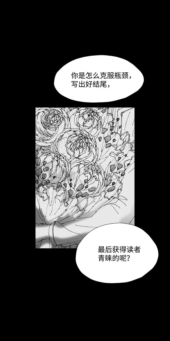 《怪奇商行》[第50话] 浪漫键盘（4） 第65页