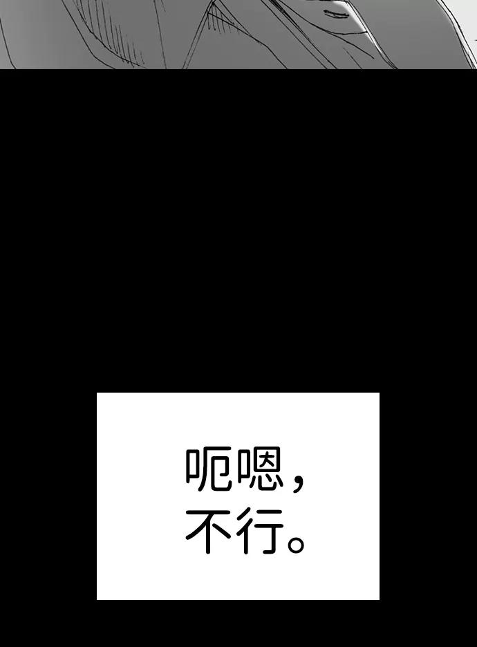 《怪奇商行》[第50话] 浪漫键盘（4） 第6页