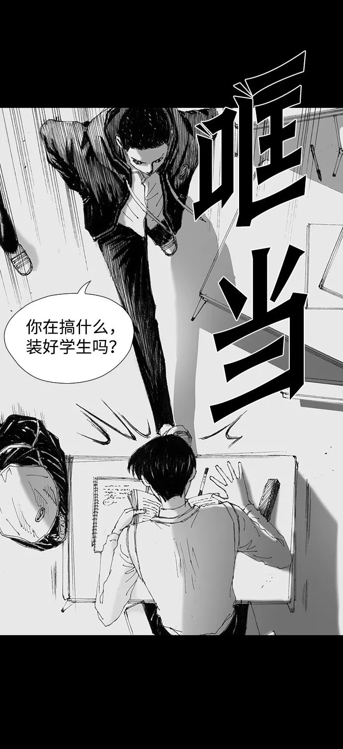 《怪奇商行》[第50话] 浪漫键盘（4） 第29页