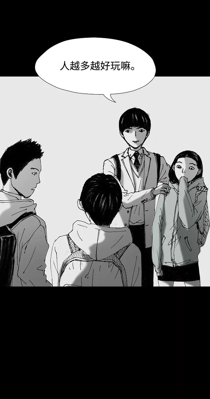 《怪奇商行》[第50话] 浪漫键盘（4） 第24页