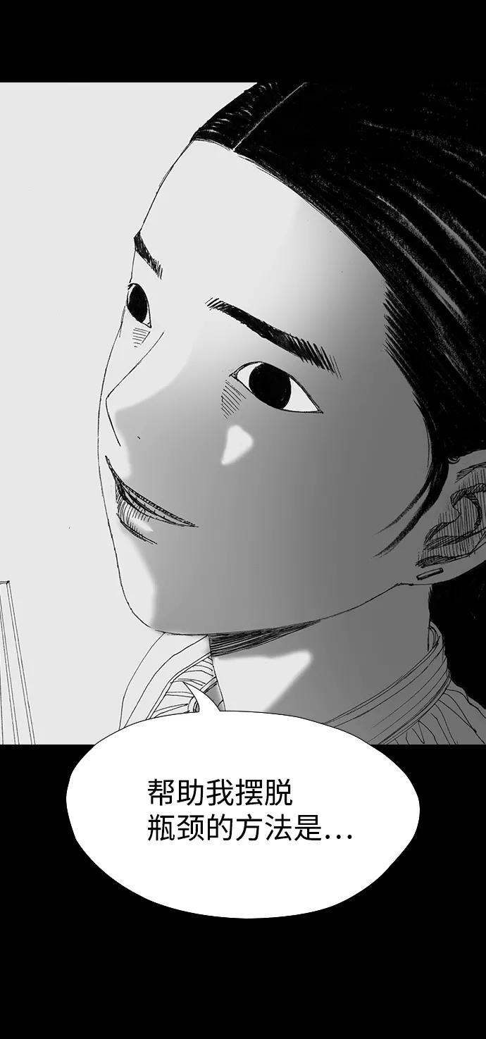 《怪奇商行》[第50话] 浪漫键盘（4） 第69页